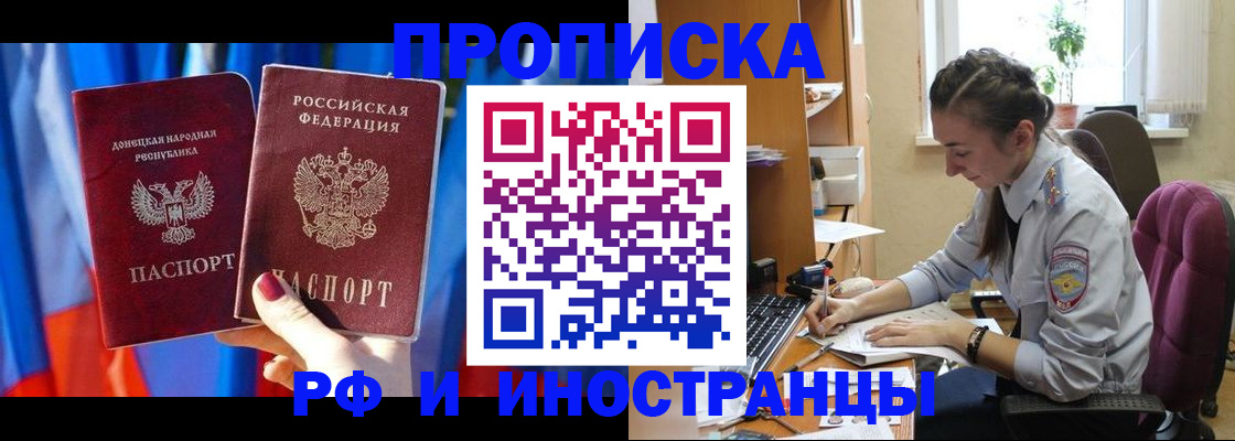 найти адрес прописки в Ишиме