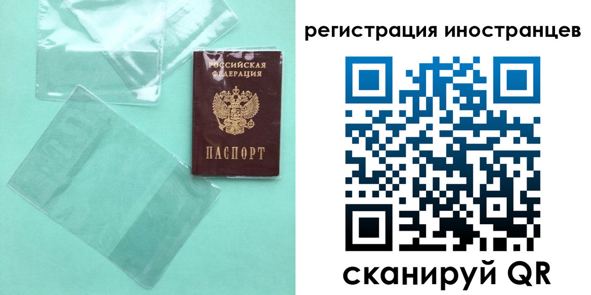 временная регистрация собственник в Ишиме