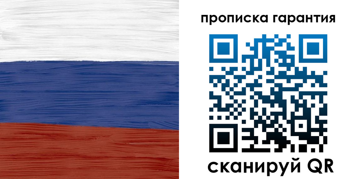 прописка поиск в Ишиме