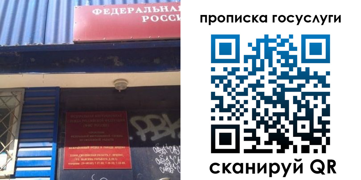 прописка поиск в Ишиме