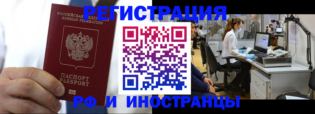 прописка от собственника в Ишиме