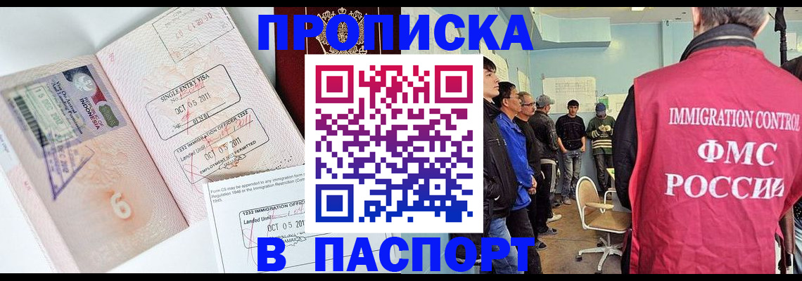 временная регистрация надежно в Ишиме