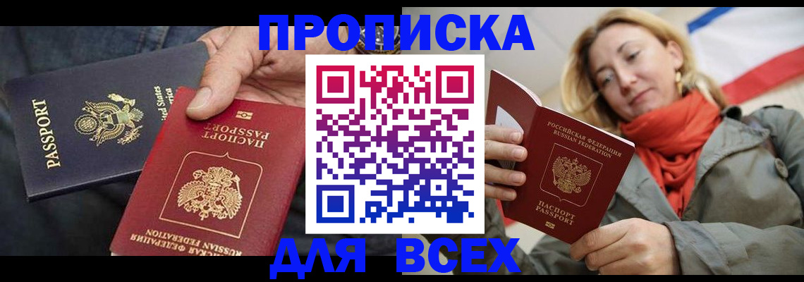регистрация для дет. сада в Ишиме