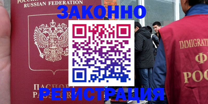 прописка для кредита в Ишиме