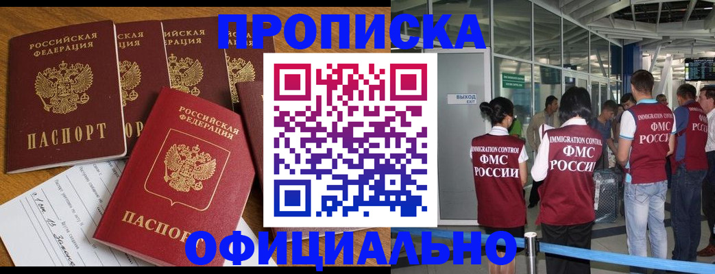 временная регистрация 2025 в Ишиме